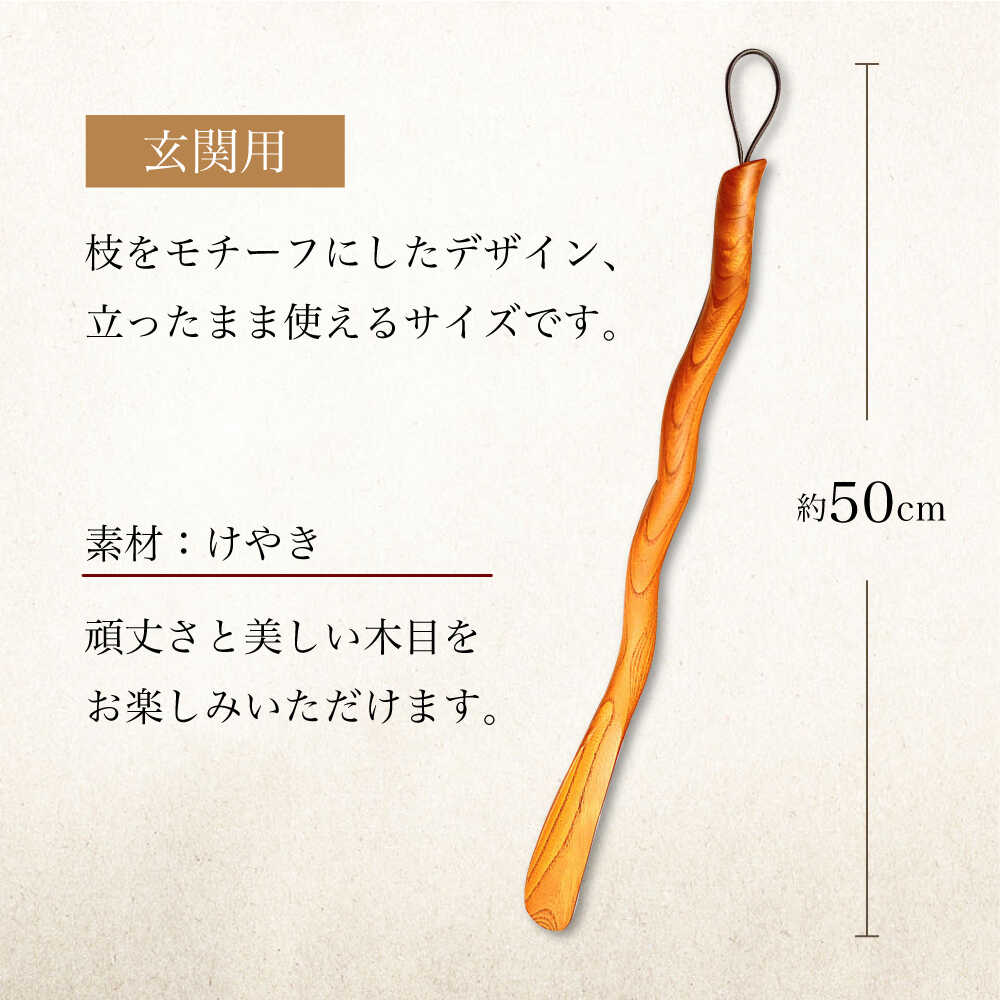 【ふるさと納税】日田 匠の技 靴べらセット　日田市 / 木工房林　靴ベラ くつべら シューズケア[ARBY001] サムネイル2