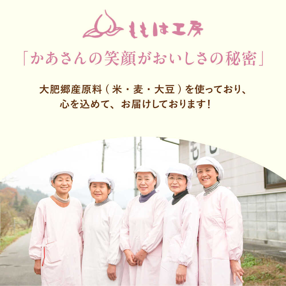 【ふるさと納税】ももは工房詰め合わせ8点セット(味噌、きな粉、小麦粉)　日田市 / 企業組合ももは工房 味噌 きな粉 小麦粉 みそ[ARBZ001] サムネイル3