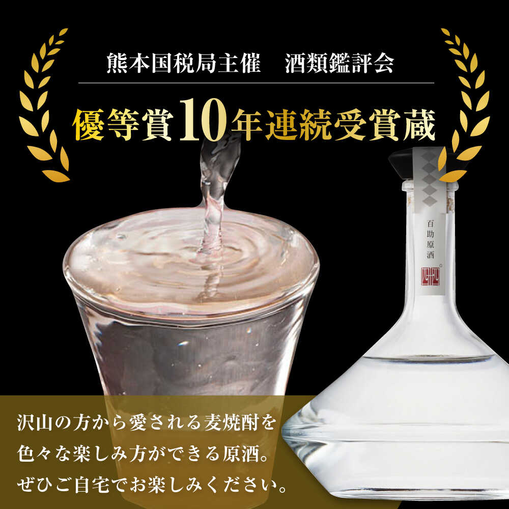 【ふるさと納税】大分麦焼酎　百助原酒 44°桐箱入(720ml) 日田市 / 株式会社井上酒造 焼酎 酒 アルコール 麦焼酎 麦 麦麹 常温 常温保存 百助 井上酒造 贈答品 原酒 [ARDB003] サムネイル2