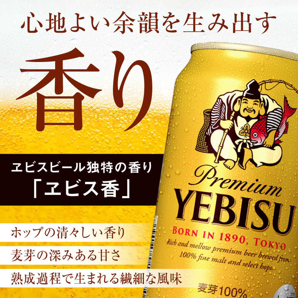 【ふるさと納税】ビール飲み比べ サッポロ ヱビスビール(350ml×24缶)・サッポロ ヱビスプレミアムブラック(350ml×24缶) 各1箱2種セット ビール ビールセット 飲み比べ サッポロ エビス お酒 酒 単品 大分 日田市 / 株式会社綾部商店 [ARDC169] サムネイル2