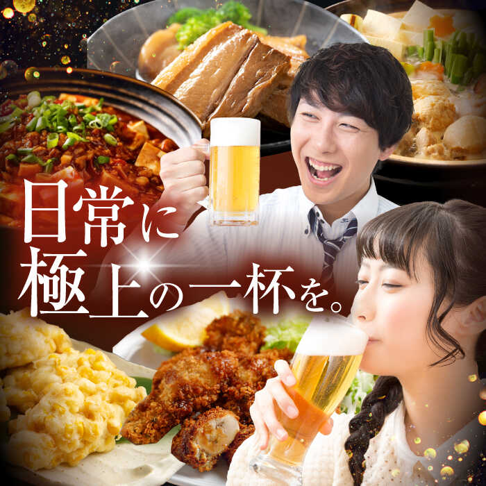 【ふるさと納税】【選べる容量×回数】 サッポロ ヱビスビール 350ml or 500ml ×24本 ビール サッポロ エビス お酒 酒 日田 定期便 単品 ふるさと納税ビ－ル 送料無料 大分 日田市 / 株式会社綾部商店[ARDC005] サムネイル3