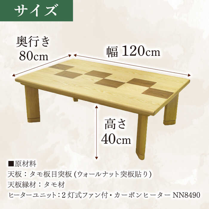 【ふるさと納税】大分県産 こたつ （天童KR#120） 幅120cm奥行き80cm高さ40cm こたつ テーブル おしゃれ こたつセット セット コタツ 炬燵 こたつテーブル こたつ布団 リビングこたつ ダイニングこたつ 家具 テーブル インテリア 日田市 / 株式会社アサヒ [ARDD046] サムネイル2
