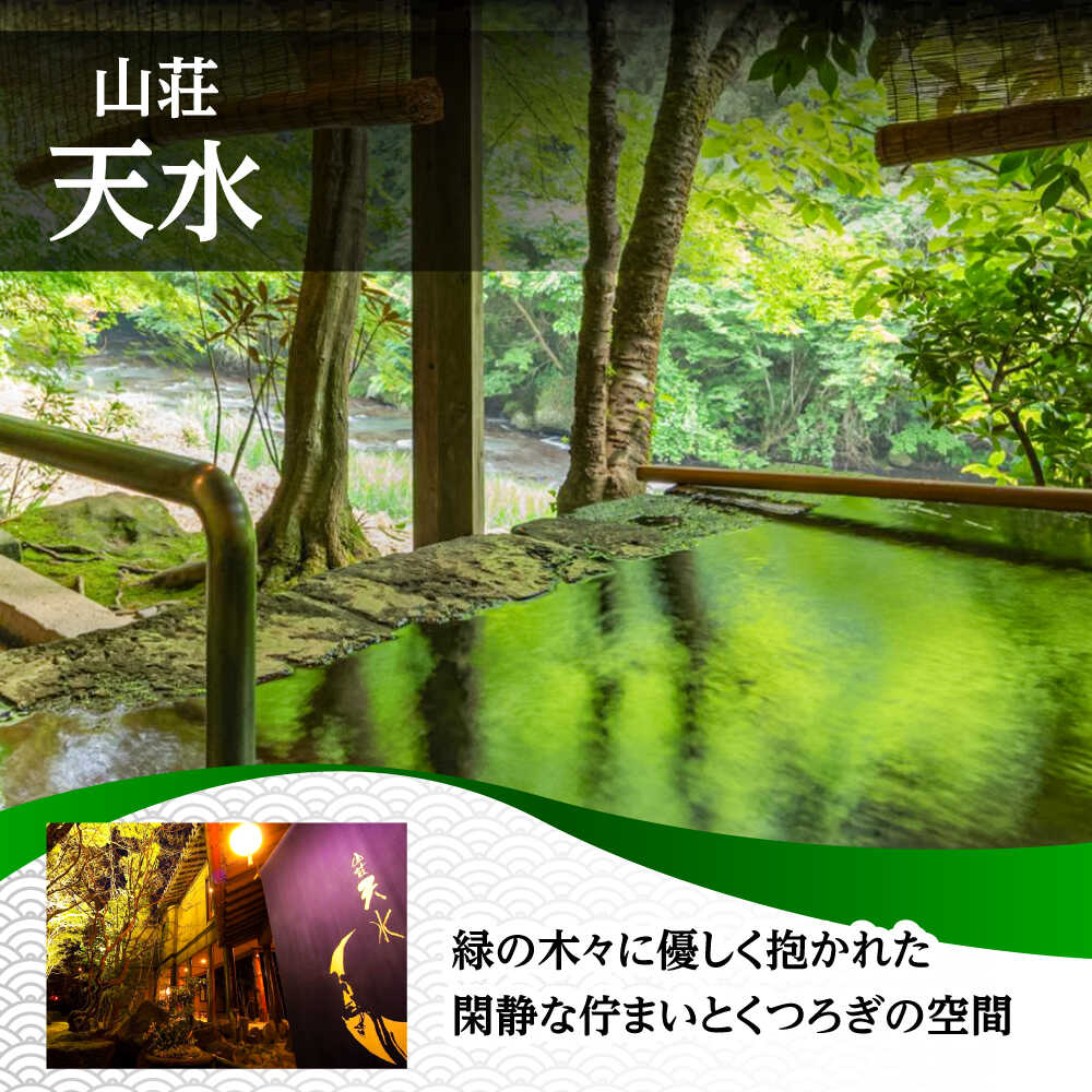 【ふるさと納税】天ヶ瀬温泉旅行クーポン「1万円分」 日田市 / 天ヶ瀬温泉旅館組合 旅行券 温泉 トラベル おんせん[ARDR001] - 画像3