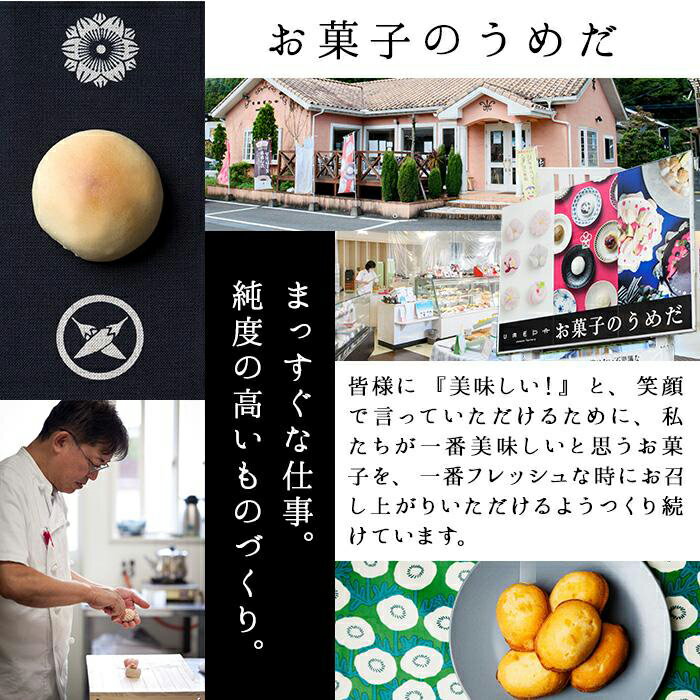 【ふるさと納税】＜内容量が選べる＞ミルクまんじゅう 佐伯小町 (計10個・計20個) 饅頭 まんじゅう ミルクまんじゅう 乳菓 白あん スイーツ お菓子 おやつ 焼き菓子 和菓子 お取り寄せ 個装 常温 大分県 佐伯市【AG110・AG112】【お菓子のウメダ】 - 画像2