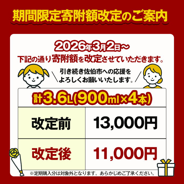 【ふるさと納税】＜お届け回数が選べる＞ 大分麦焼酎飲み比べセット (900ml×4本/全6回連続・総量24本) 寄附額改定 定期便 焼酎 麦焼酎 焼酎セット 900ml 毛利 ぶんご太郎 さいき小町 ご当地 焼酎 麦 糖質ゼロ 20度 セット 酒 アルコール【AN95-G・AN107】【ぶんご銘醸】 - 画像2