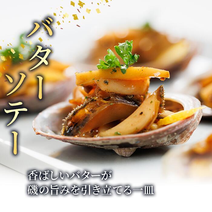 【ふるさと納税】＜内容量が選べる＞天然 トコブシ (約400g・約900g) 鮮魚 魚介 貝 トコブシ とこぶし 酒蒸し 網焼き バター焼き バーベキュー 獲れたて 冷蔵 海の直売所 大分県 佐伯市 魚貝 殻付【AS107・AS82】【海べ 】 - 画像3