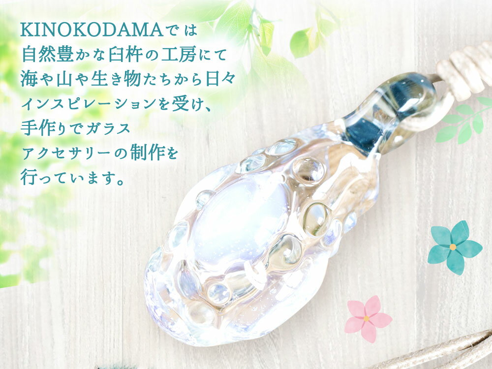 【ふるさと納税】ガラスアロマペンダント「清香の果実」香りを楽しむ アクセサリー 傷つきにくい アクセ ペンダント ネックレス ガラスペンダント アロマ アロマペンダント エッセンスペンダント ハンドメイド 国産 九州 大分県 臼杵市 送料無料 サムネイル3