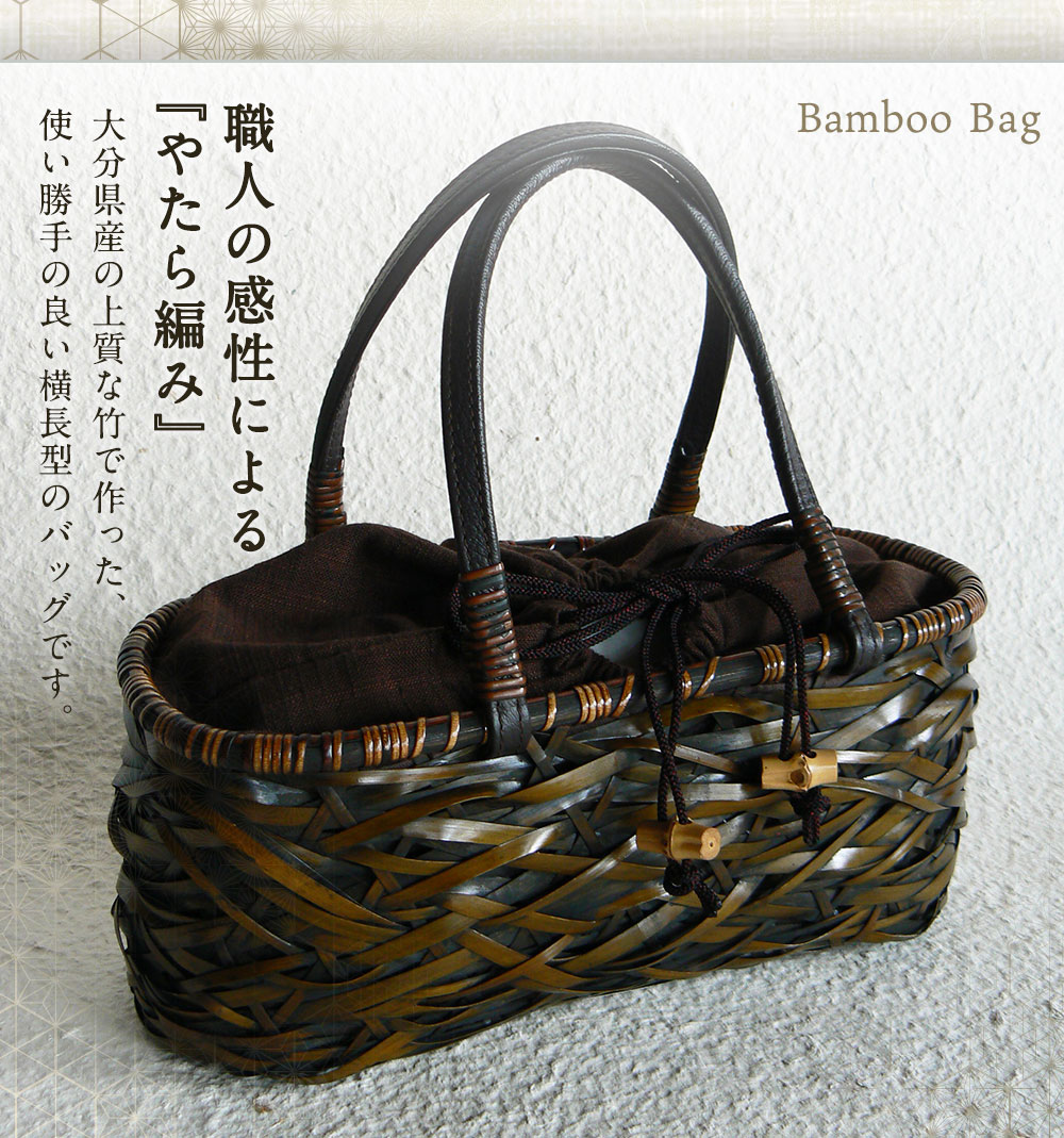 【ふるさと納税】竹職人の毛利健一が作る やたら編み竹のカゴバッグ 横約32cm 高さ約15cm マチ幅約12cm ファッション 籠バッグ バッグ 竹 工芸品 和風 手作り ハンドメイド 大分県 臼杵市 送料無料 サムネイル3