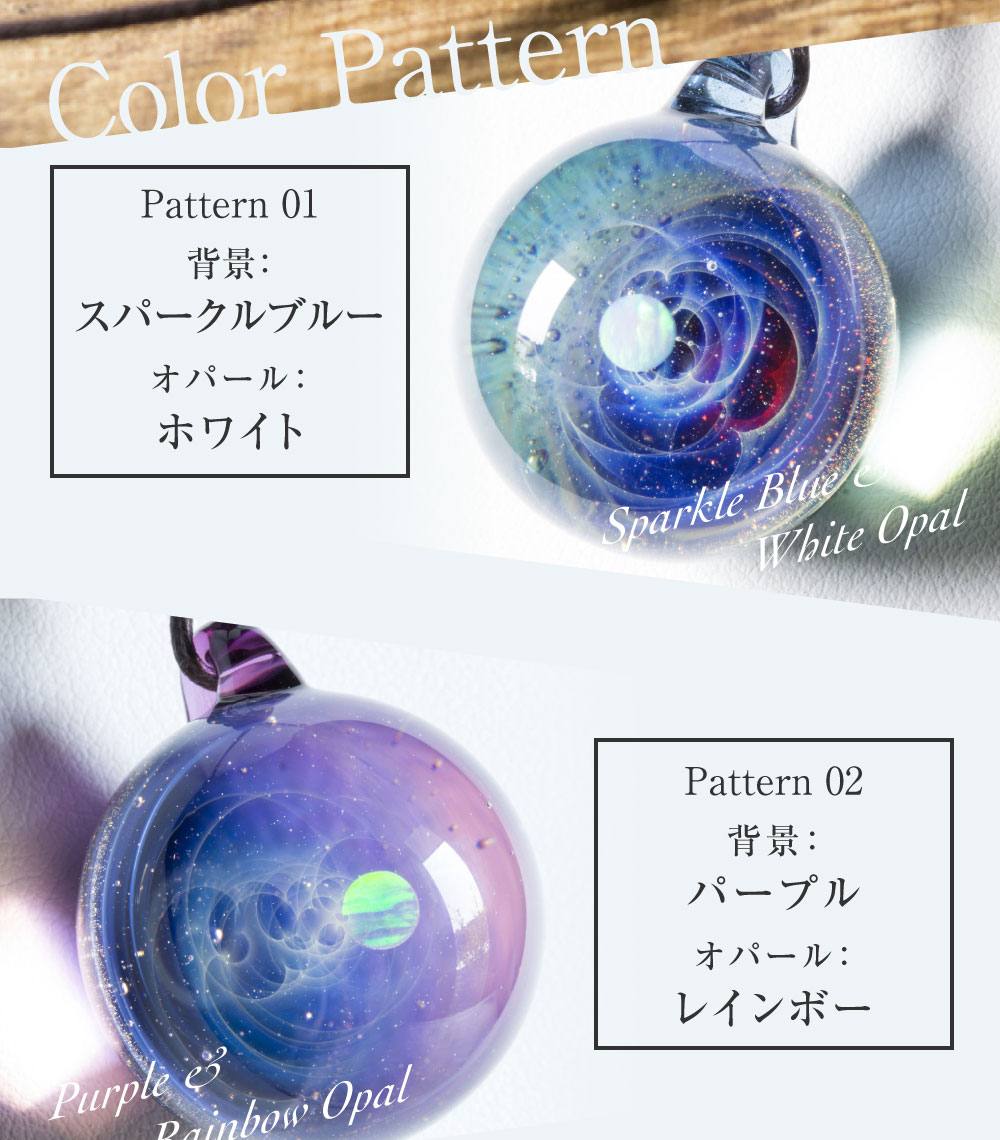 【ふるさと納税】ガラスペンダント 硝子仕掛けの宇宙 職人技の光る手作りのガラス細工 アクセサリー 硝子 手作り ハンドメイド おしゃれ 人工オパール ボロシリケイトガラス 国産 九州 大分 送料無料 サムネイル3