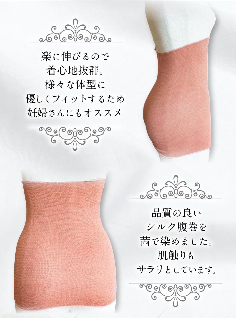 【ふるさと納税】草木染め 茜染め シルク腹巻 腹巻き はらまき ハラマキ 絹 女性用 レディース フリーサイズ 寒さ対策 防寒 冷えとり 冷え対策 インナー 九州 大分 送料無料 サムネイル3