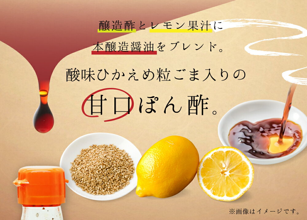 【ふるさと納税】フンドーキン とにかく万能な調味料「甘口ごま風味ぽん酢(粒ごま入)」6本セット 360ml×6本 合計2160ml ポン酢 ポンズ ぽんず 胡麻入り ゴマ入り ごま入り TVやSNSで紹介 酸味ひかえめ 大分県 臼杵市 送料無料 サムネイル3