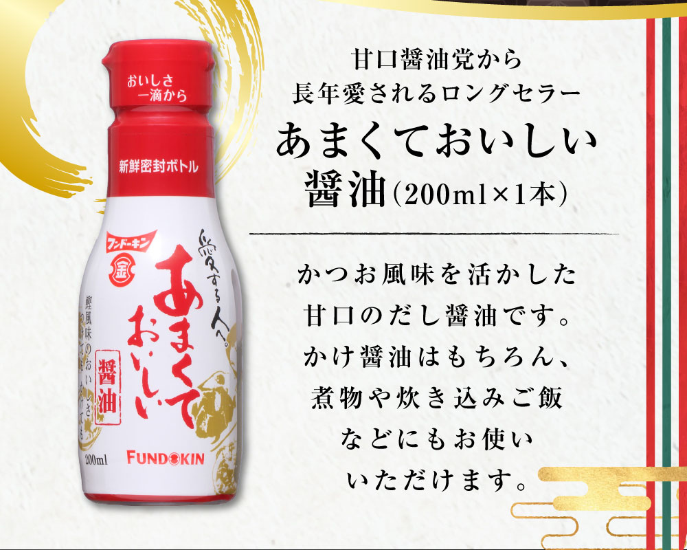 【ふるさと納税】密封タイプの九州のあまい醤油（3種）＆あわせみそ（850g×3個）セット 4種 合計800ml 合計2550g さしみ醤油 極あま醤油 甘口醤油 生詰 味噌 詰め合わせ 密封ボトル 送料無料 サムネイル3