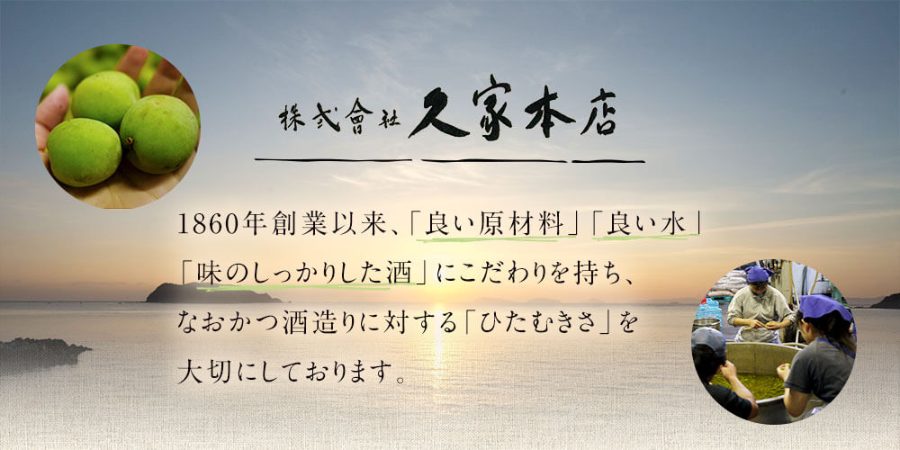 【ふるさと納税】臼杵産のカボスをブレンドした梅酒「かぼすと梅酒のものがたり」 720ml×2本セット 12度 お酒 酒 梅酒 カボス かぼす ギフト プレゼント お祝い 大分県産 九州産 国産 贈り物 送料無料 サムネイル3