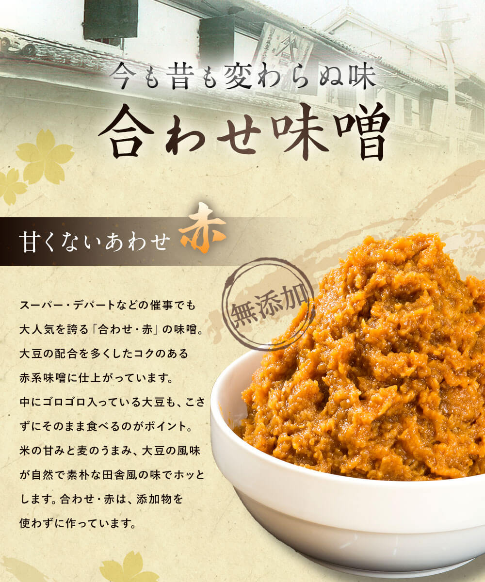 【ふるさと納税】樽から生詰め！カニ印 手詰め味噌【2kg白赤コンパクト版】計2kgセット 合わせ味噌 みそ 白みそ 赤みそ 各1kg 2種セット 送料無料 - 画像3