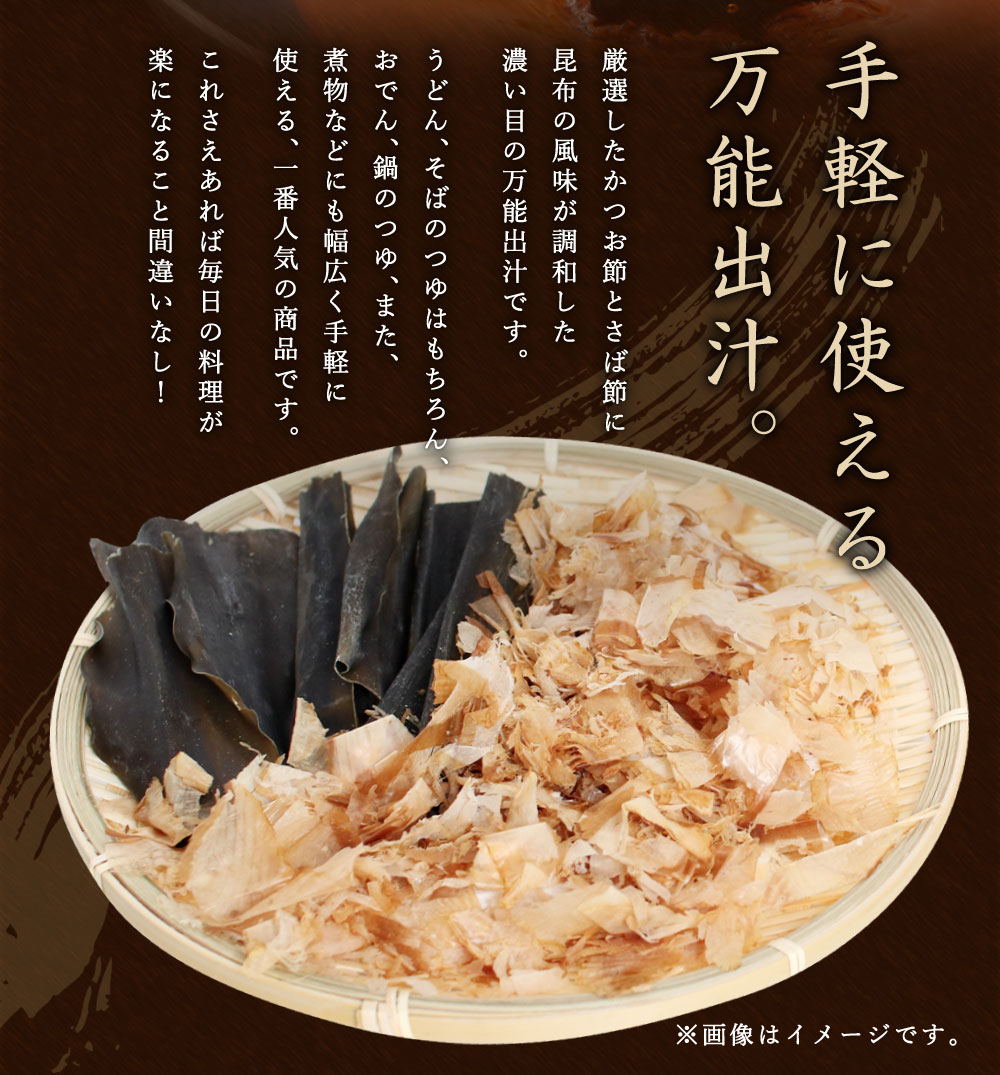 【ふるさと納税】カニ醤油の一番人気商品！ 万能だし 「黒だし番長」 合計2L 500ml×4本 和風だし あわせ出汁 かつお節 鰹節 さば節 昆布 だし 出汁 ダシ 調味料 ボトルタイプ 国産 送料無料 サムネイル3