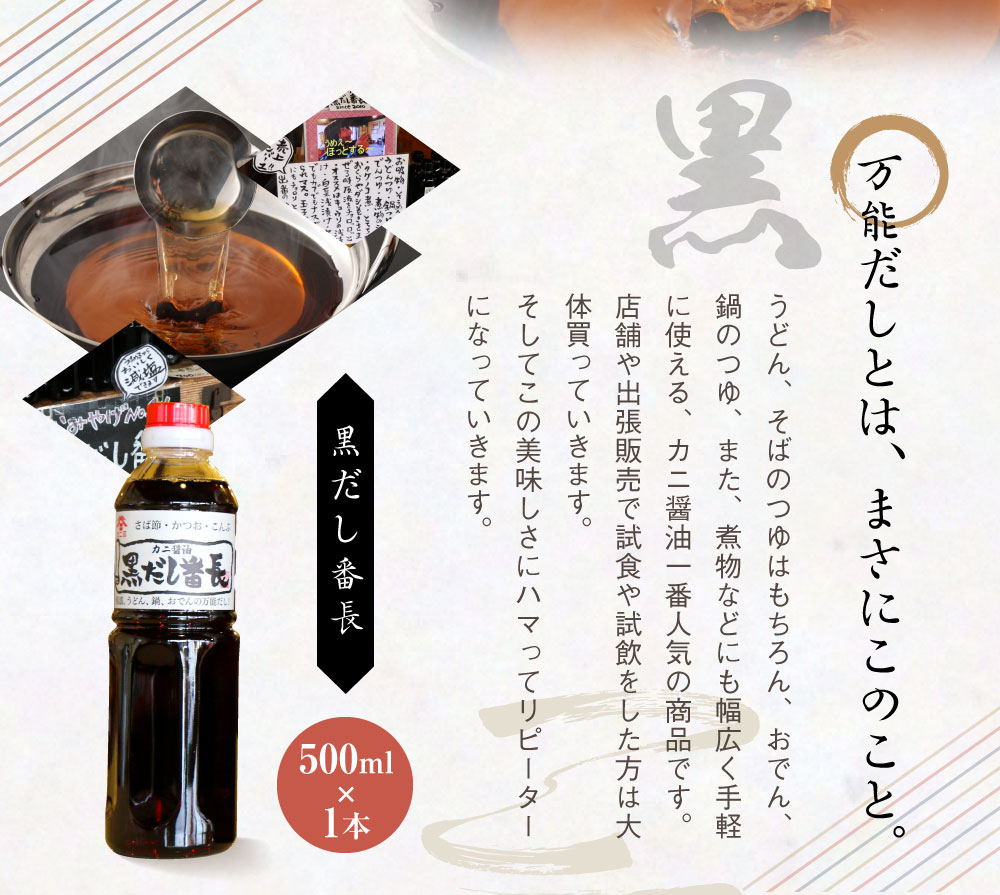 【ふるさと納税】カニ印 手詰め味噌＆黒だし番長 セット 白みそ500g 赤みそ500g 合計1kg 500ml×1本 みそ ミソ 白味噌 赤味噌 手づめ 生詰め 白赤ミックス 黒だし 黒出汁 万能だし 万能出汁 カニ醤油 可兒醤油 九州 大分県 臼杵市 送料無料 サムネイル3