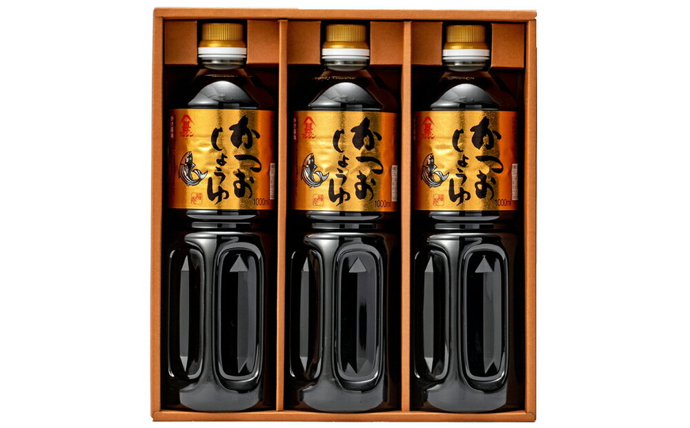 【ふるさと納税】風味豊かなかつお醤油 1L×3本 合計3L セット 醤油 しょうゆ しょう油 調味料 かつお節のだし入り ギフト 贈り物 贈答 フジジン 国産 九州産 大分県産 臼杵市 送料無料 サムネイル3