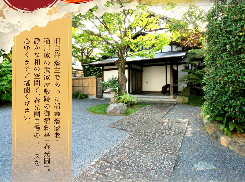 【ふるさと納税】武家屋敷に泊まる 御宿料亭 春光園 大人 2名様1室 1泊2食付 ≪養殖とらふぐフルコース≫ ペア 宿泊券 養殖 とらふぐ ふぐ フグ 河豚 フルコース 夕食 朝食 和室 平日 旅館 旅行 チケット 観光 九州 大分県 臼杵市 送料無料 サムネイル3