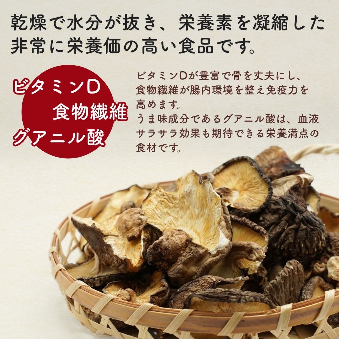 【ふるさと納税】大分産椎茸パウダー・徳用椎茸詰合せ | しいたけ シイタケ 九州 津久見市 国産 送料無料 - 画像2
