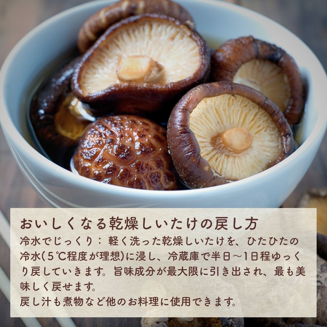 【ふるさと納税】大分産椎茸スライス・パウダー詰合せ | しいたけ シイタケ 九州 津久見市 国産 送料無料 - 画像3