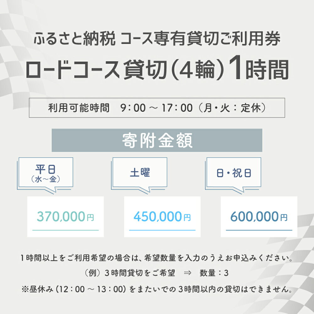 【ふるさと納税】【SPA直入 貸切】4輪 1時間 コース専有貸切 申込証 【一般利用可能】 平日 土曜 日曜 祝日 SPA直入 貸し切り 貸切 自動車 車 サーキットコース レース 試乗会 テスト走行 ロードコース モータースポーツ 送料無料 大分県 竹田市 - 画像3