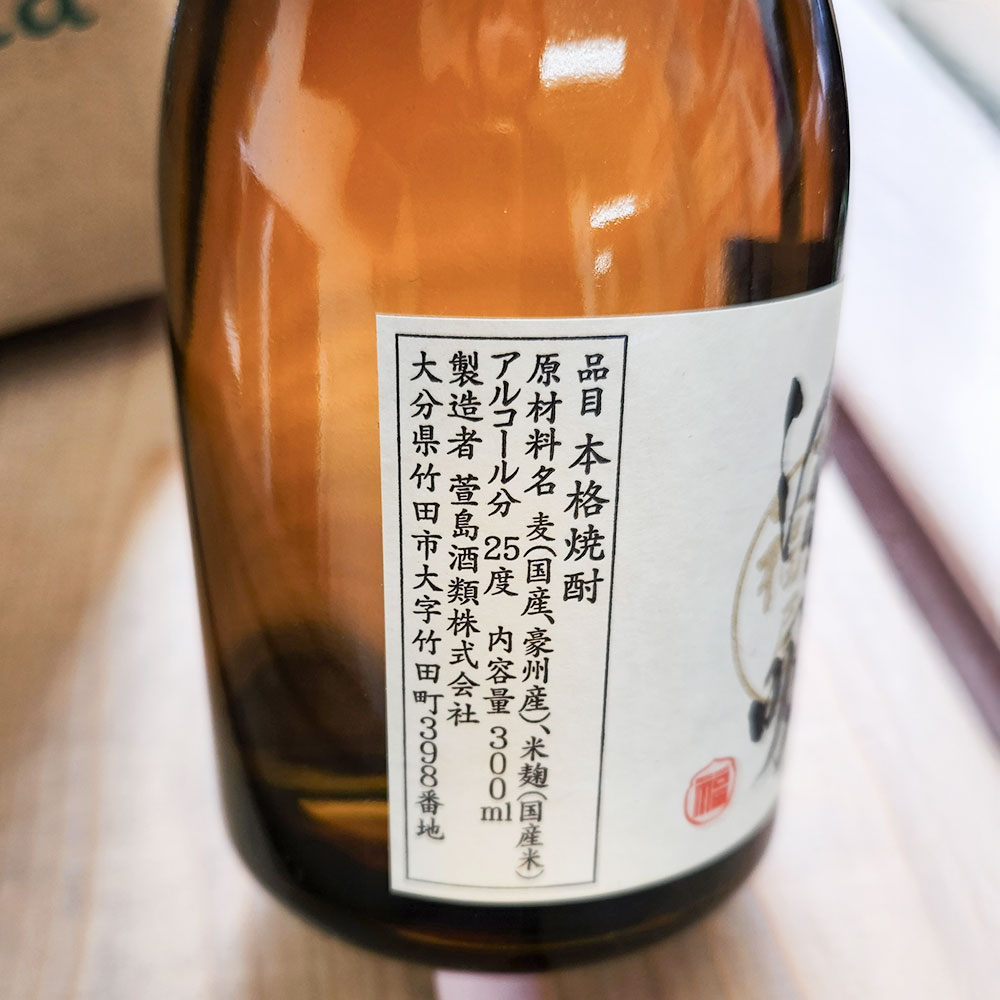 【ふるさと納税】竹田産 麦焼酎 「豊後清明」 25度 計3000ml（300ml×10本セット） 米麹 米こうじ 国産米 お湯割り 水割り オンザロック お酒 飲料 大分県産 国産 九州 大分県 竹田市 送料無料 サムネイル3