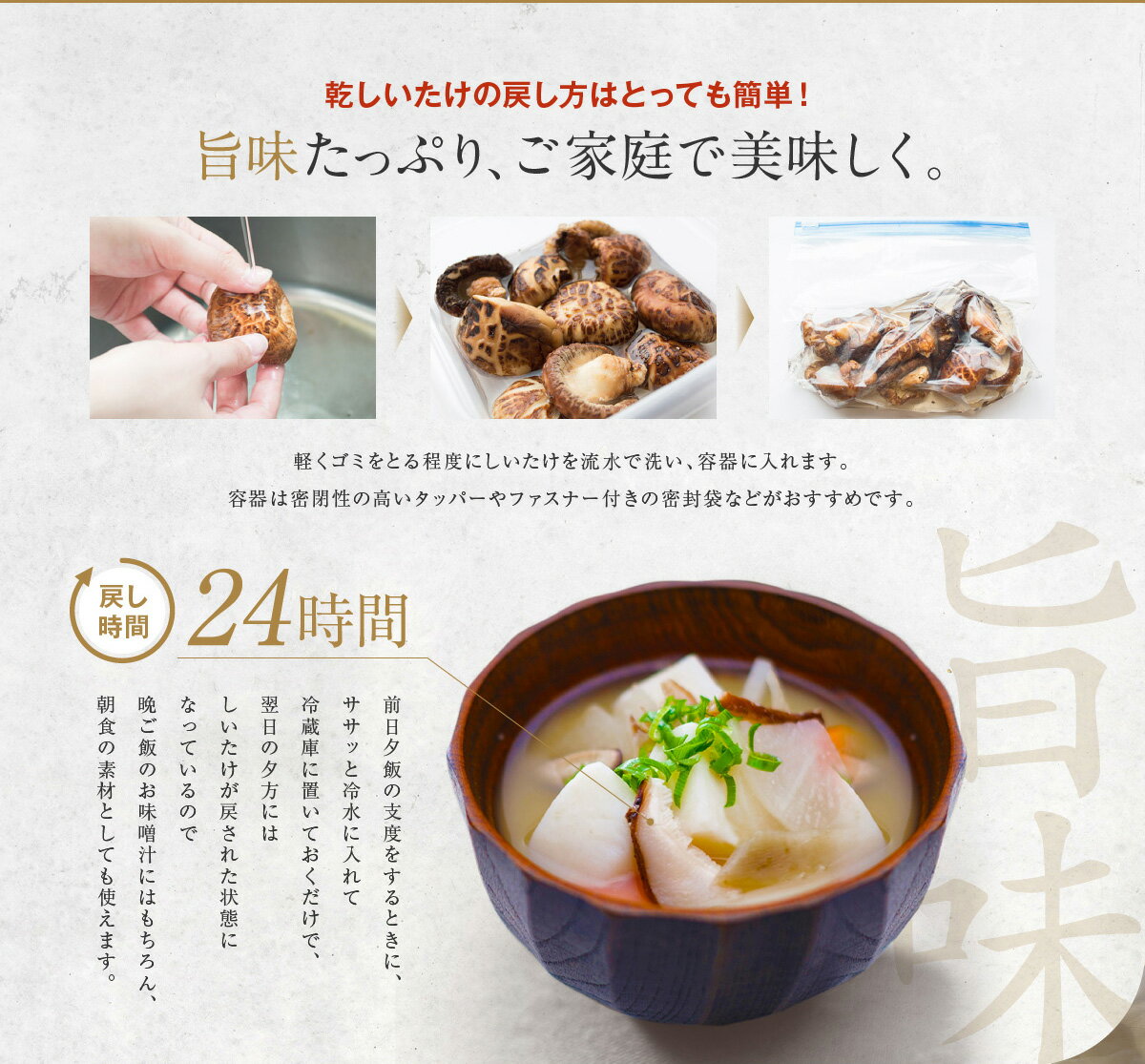 【ふるさと納税】大分県産 吟選最上級花どんこ 430g 桐箱入り 乾しいたけ しいたけ シイタケ どんこ きのこ 干し 国産 九州産 だし 原木 FD50 送料無料 - 画像3