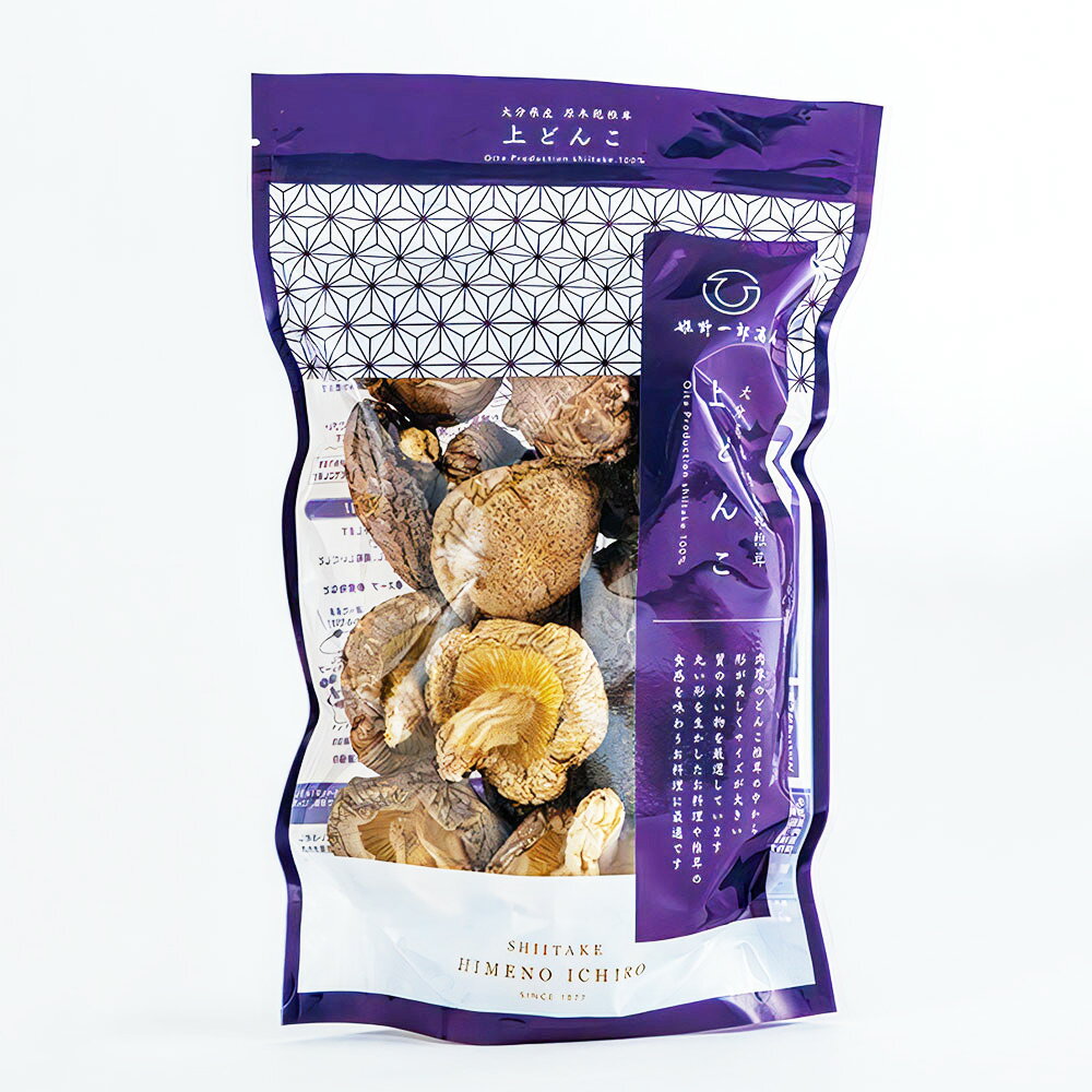 【選べる容量】 大分県産 原木栽培 乾しいたけ 上どんこ 約80g×3袋 (約240g) / 約80g×5袋(約400g) / 約80g×7袋(約560g) どんこ 肉厚 厚肉 椎茸 シイタケ しいたけ キノコ きのこ 国産 九州産 常温 大分県 竹田市 送料無料