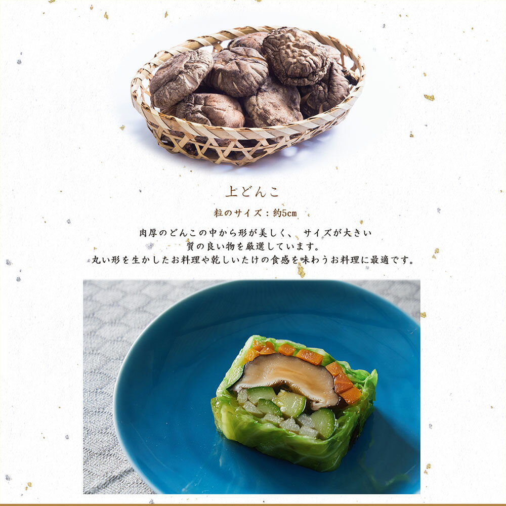 【ふるさと納税】【選べる容量】 大分県産 原木栽培 乾しいたけ 上どんこ 約80g×3袋 (約240g) / 約80g×5袋(約400g) / 約80g×7袋(約560g) どんこ 肉厚 厚肉 椎茸 シイタケ しいたけ キノコ きのこ 国産 九州産 常温 大分県 竹田市 送料無料 - 画像2