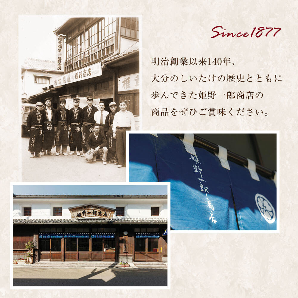 【ふるさと納税】大分県産 バレ椎茸 400g 乾しいたけ 椎茸 しいたけ シイタケ きのこ 干し 国産 九州産 だし 原木 FBR10 送料無料 - 画像3