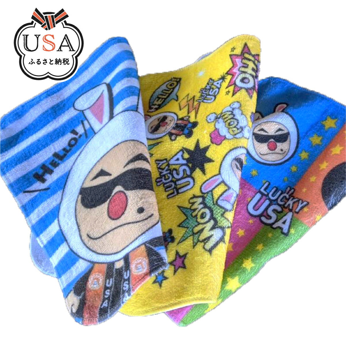 ラッキーウサミニハンカチタオルセット(3枚)雑貨 日用品 ファッション小物 ハンカチ キャラクター ラッキーウサ【104300200】【山添産業】