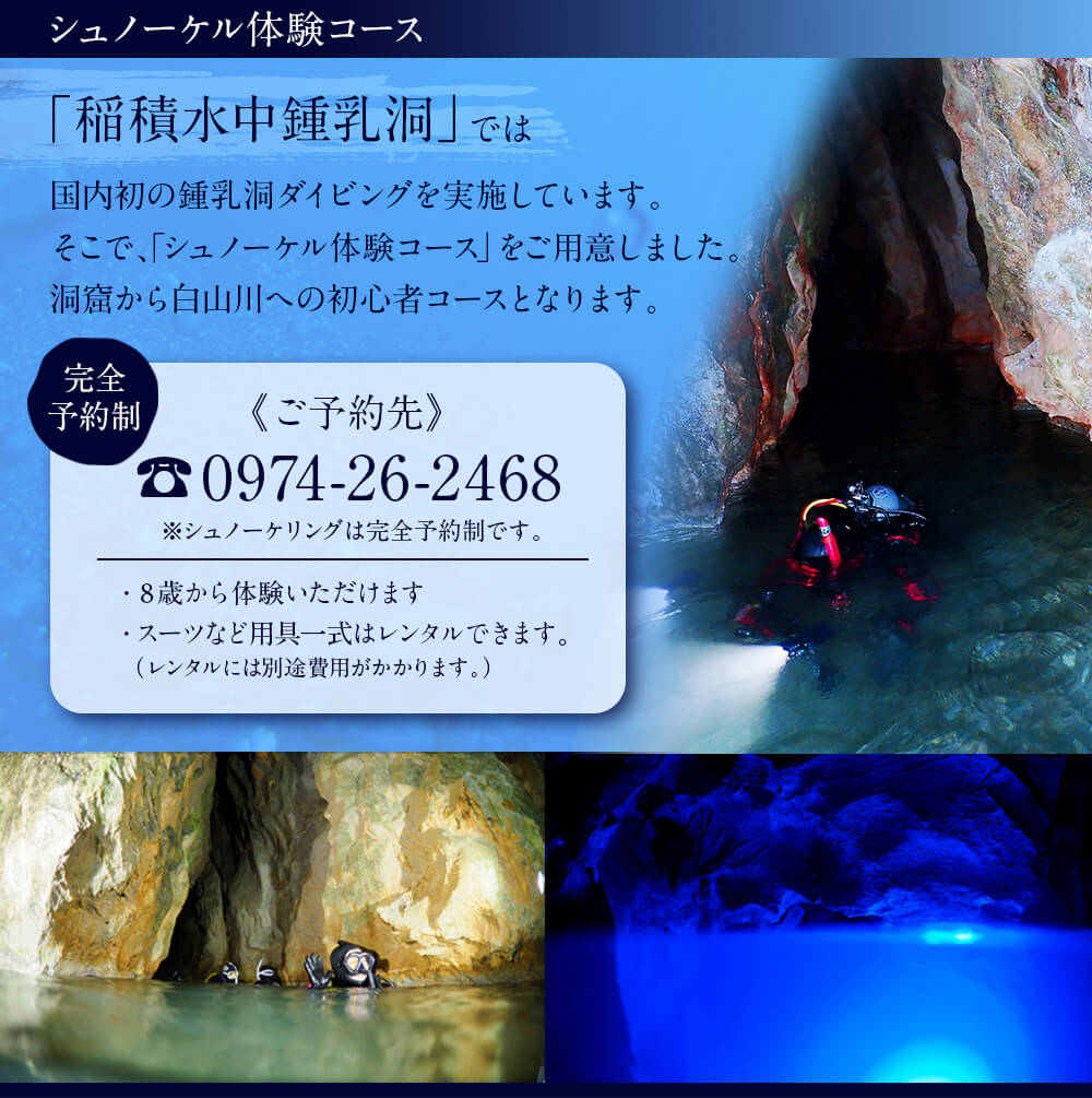 【ふるさと納税】水中洞窟体験 シュノーケリングペア いなづみ白山川キャンプ村 5名用 バンガロー宿泊券 稲積水中鍾乳洞 初心者コース シュノーケル 大分県 豊後大野市 楽天スーパーSALE 9月開催 サムネイル3