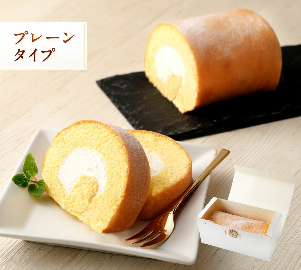 【ふるさと納税】米粉ロールケーキセット 2個 プレーン ＆ 季節のロール 2種 ロールケーキ 米粉 スイーツ 洋菓子 お菓子 ケーキ 冷凍 国産 大分県 九州 送料無料 - 画像3