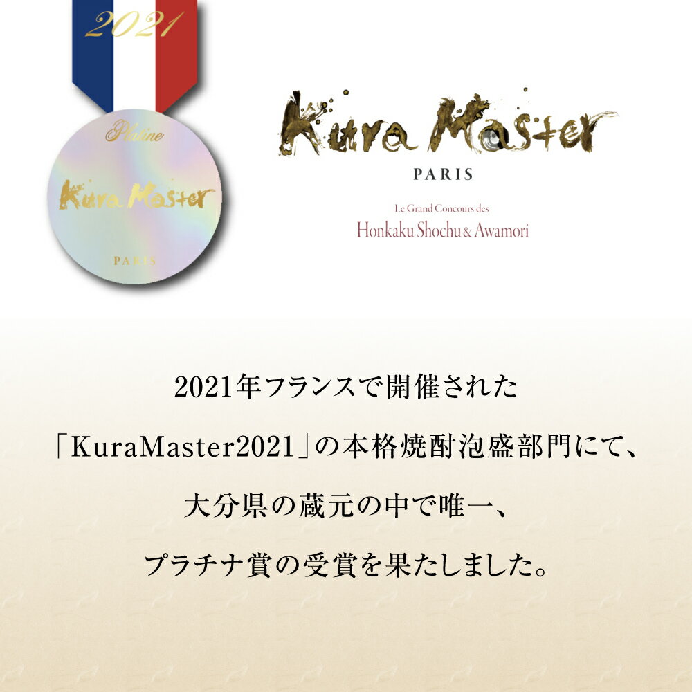 【ふるさと納税】聞牟禮鶴 もんむれづる 720ml×2本 25度 本格麦焼酎 二条大麦 トヨノホシ 麦 飲料 お酒 瓶 国産 九州 大分県 送料無料 サムネイル3
