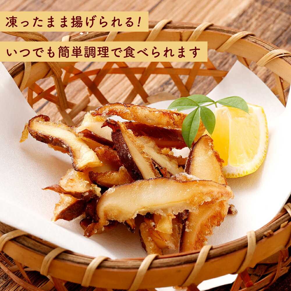 【ふるさと納税】原木生椎茸 瞬間冷凍スライス 計400g 200g×2袋 しいたけ 生しいたけ 椎茸 原木栽培 国産 九州 大分 冷凍 送料無料 - 画像3