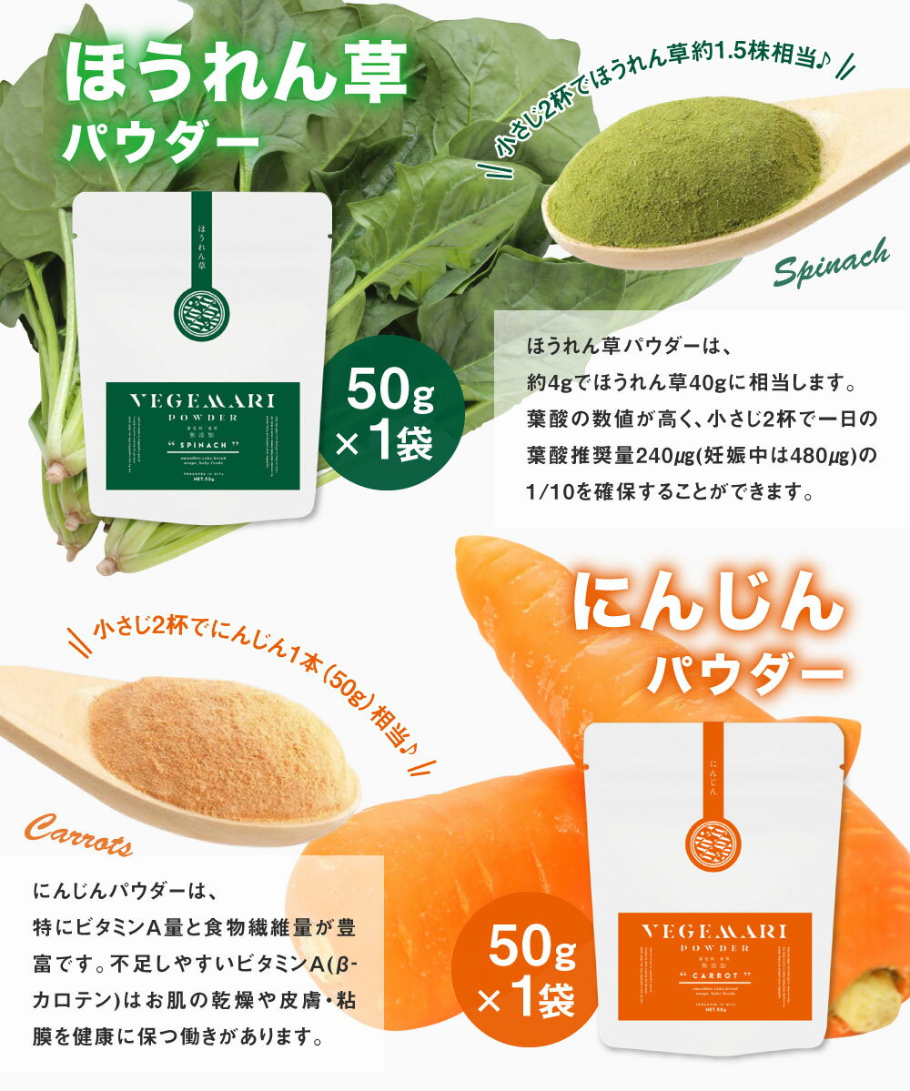 【ふるさと納税】大分県産 VEGEMARI 野菜パウダー 離乳食 セット ベジマリ 4種類 野菜50g×3袋 米粉100g×1袋 合計4袋 野菜 米 米粉 ほうれん草 人参 にんじん かぼちゃ カボチャ パウダー 無添加 スムージー 送料無料 サムネイル3