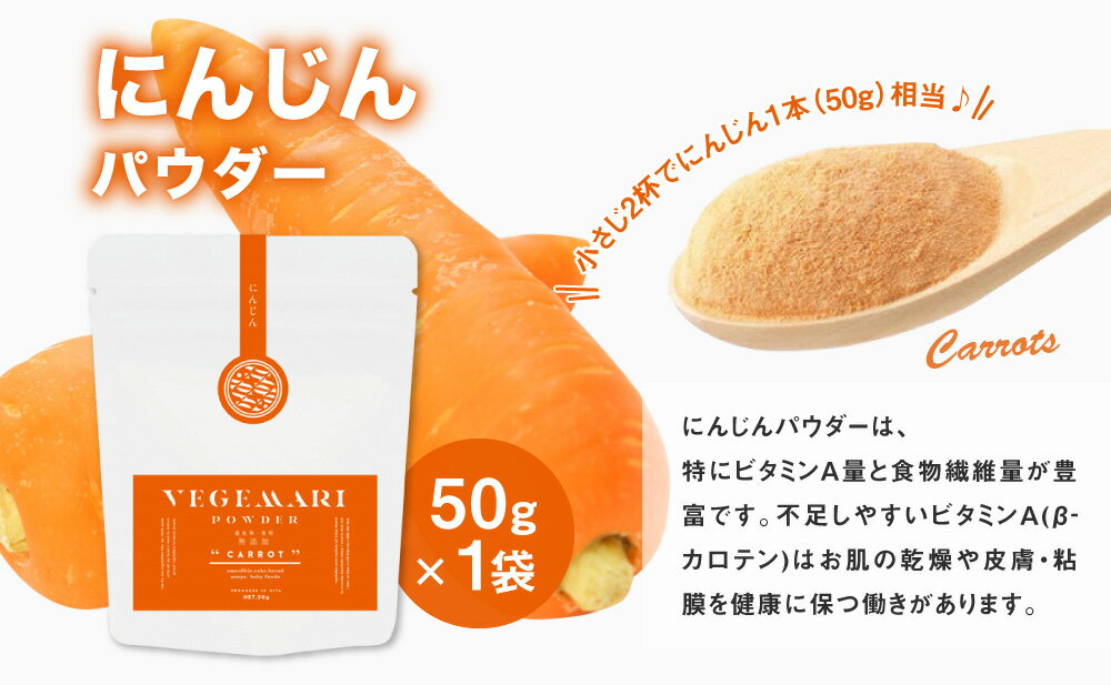 【ふるさと納税】大分県産 VEGEMARI 離乳食スタートセット 離乳食 野菜パウダー ベジマリ 3種類 野菜50g×2袋 米粉100g×2袋 合計4袋 野菜 米 米粉 人参 にんじん かぼちゃ カボチャ ヒノヒカリ パウダー 無添加 スムージー 送料無料 サムネイル3
