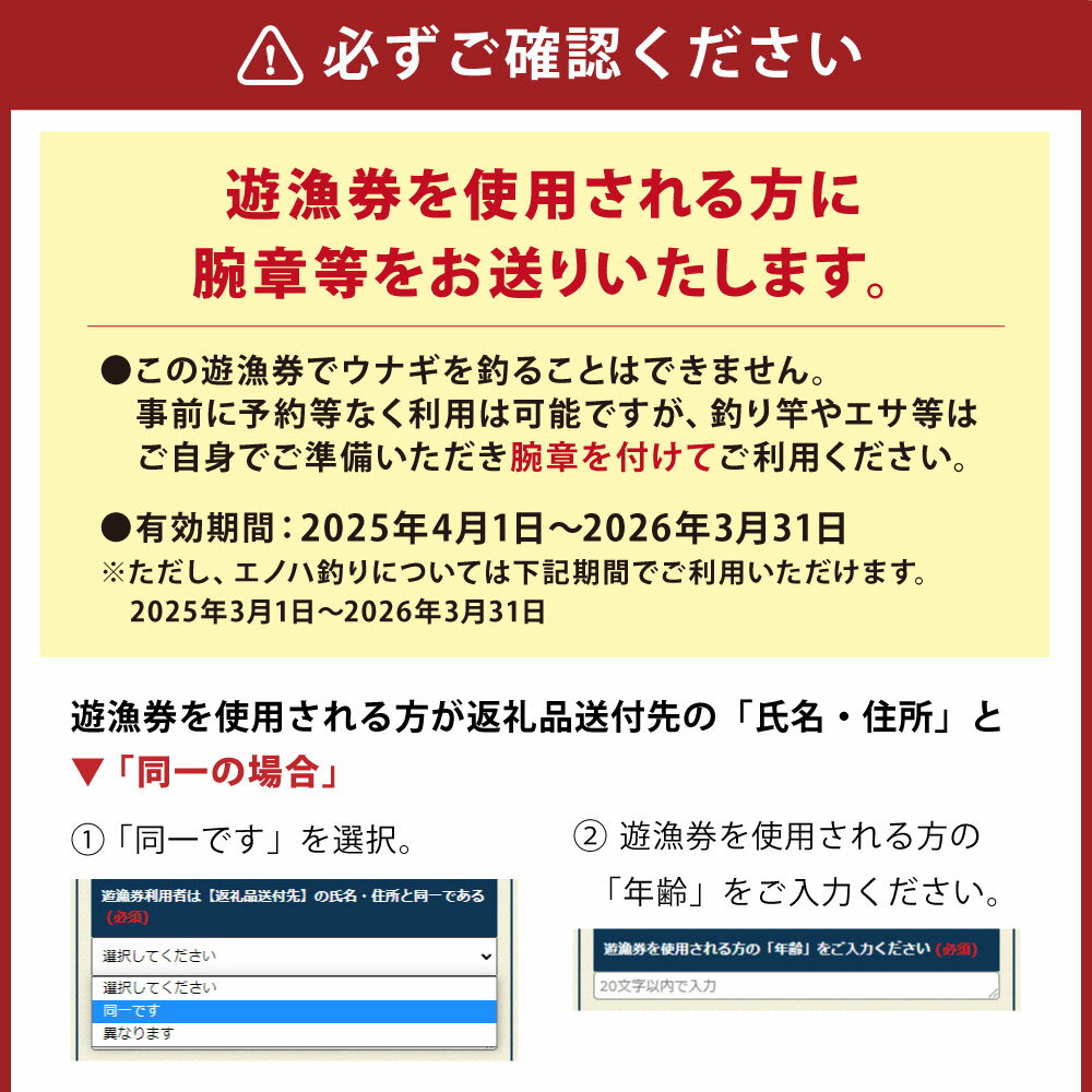 【ふるさと納税】大野川漁協遊漁券 ウナギを除く全魚種 渓流釣り 腕章 1セット 大分県豊後大野市 一級河川 大野川 九州 送料無料 【有効期間：2026年3月31日まで】 楽天スーパーSALE 9月開催 サムネイル3