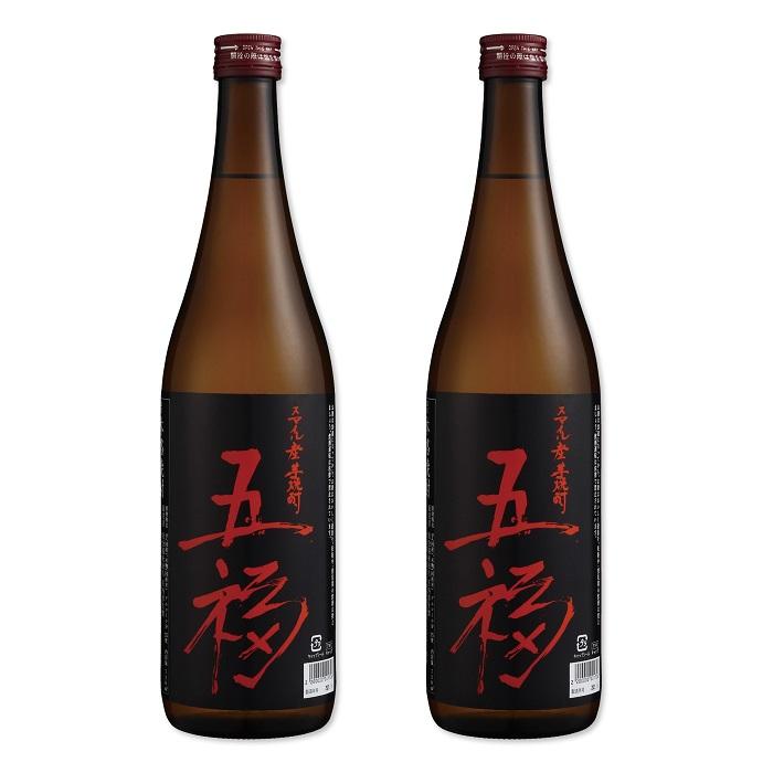 【ふるさと納税】スマイル産芋焼酎「五福」720ml×2本｜こだわりの逸品【五つの福が訪れますように】 | 酒 お酒 アルコール 焼酎 芋 いも 湯布院 由布院 ゆふいん 由布市 大分県 大分 九州 返礼品 セット 詰め合わせ サムネイル3