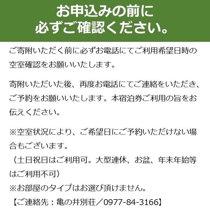 【ふるさと納税】亀の井別荘　温泉内風呂付　本館洋室 1泊2食付　ペア宿泊券 | 支援品 返礼 返礼品 お礼の品 ペア チケット ペアチケット 旅行券 食事券 お食事券 宿泊券 宿泊 旅行 旅館 観光 温泉 温泉宿 湯布院 由布院 ゆふいん 人気 おすすめ サムネイル2