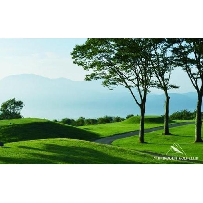 【ふるさと納税】4月～6月・10月～11月【春・秋の土日祝限定】【湯布高原ゴルフクラブ】4名ゴルフプレー券｜由布院天然温泉有り | グループ チケット ゴルフ 温泉 湯布院 由布院 ゆふいん 由布市 大分県 大分 九州 旅行 トラベル 観光 旅 サムネイル2