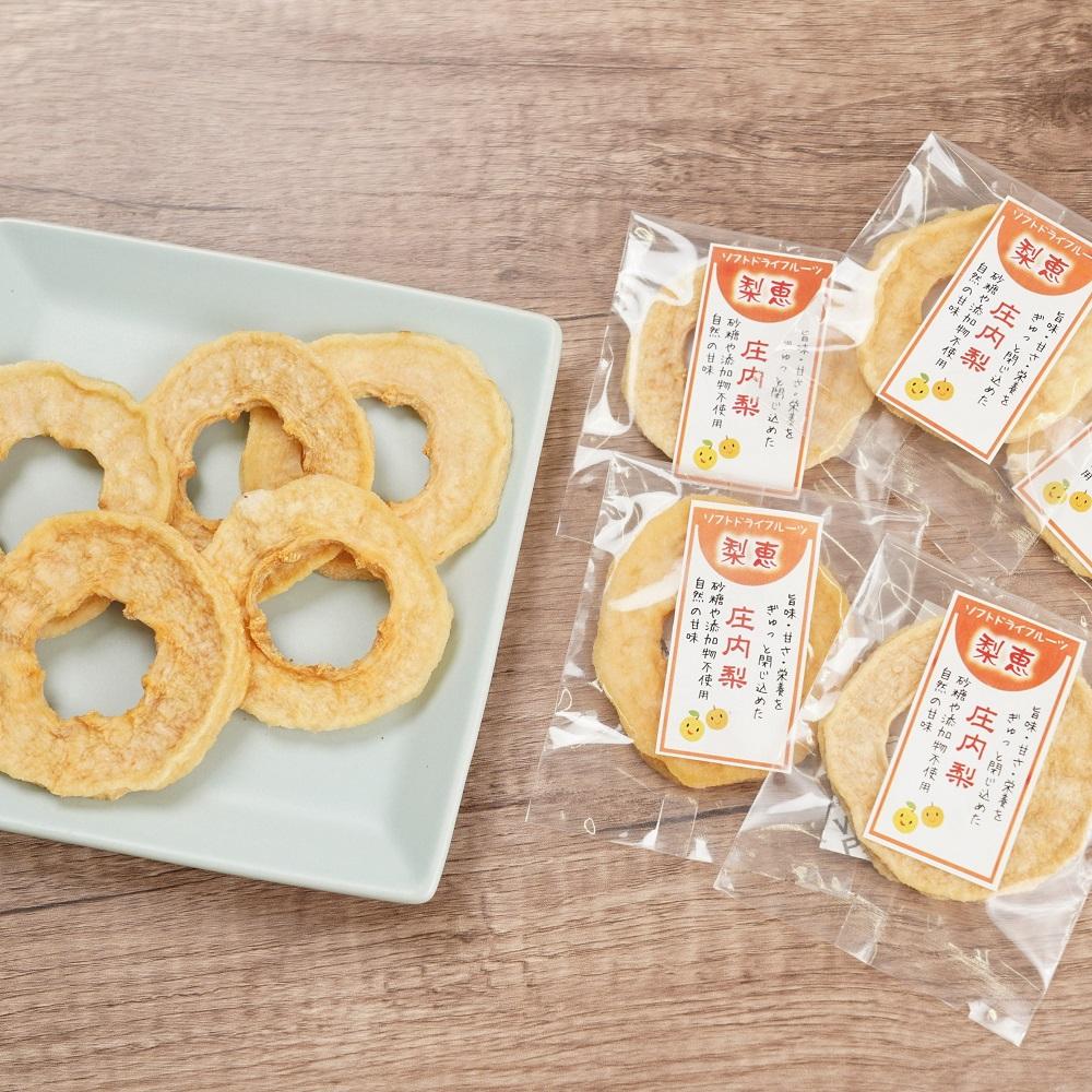 【ふるさと納税】＜自然の甘み＞庄内梨のソフトドライフルーツ「梨恵」20個（10個×2箱）セット | 梨 なし ナシ 果物 フルーツ ドライフルーツ おやつ お菓子 お土産 湯布院 由布院 ゆふいん 小分け 個包装 セット サムネイル2