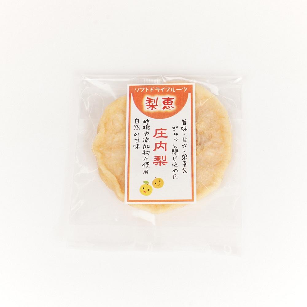 【ふるさと納税】＜自然の甘み＞庄内梨のソフトドライフルーツ「梨恵」20個（10個×2箱）セット | 梨 なし ナシ 果物 フルーツ ドライフルーツ おやつ お菓子 お土産 湯布院 由布院 ゆふいん 小分け 個包装 セット サムネイル3