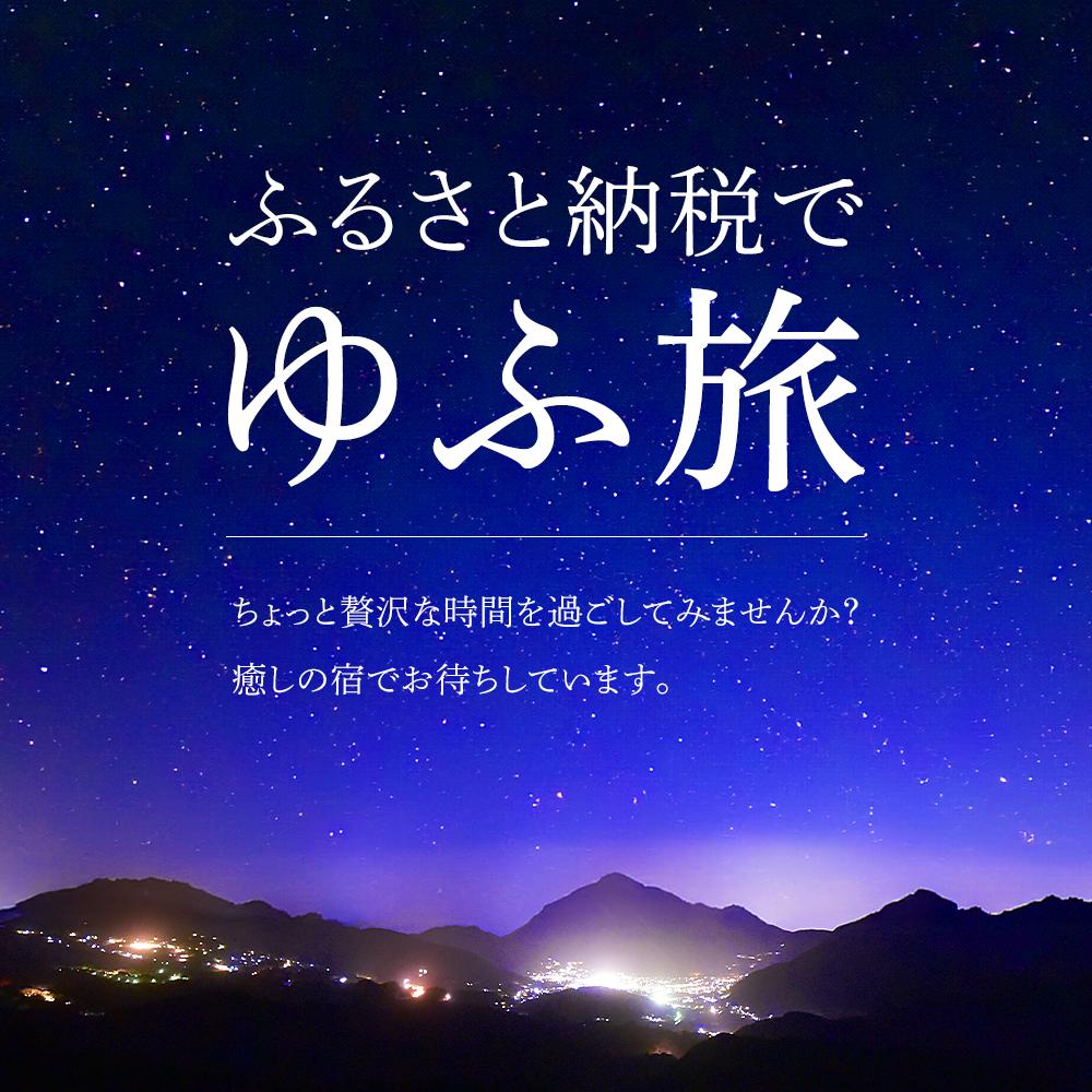 【ふるさと納税】【由布市（湯布院、由布院、湯平、塚原高原）】ふるさと納税宿泊補助券60,000円分 | 温泉 観光 旅行 ホテル 旅館 クーポン チケット 予約 大分県 由布市 大分 九州 宿泊券 旅行券 宿泊 トラベルクーポン トラベル - 画像2