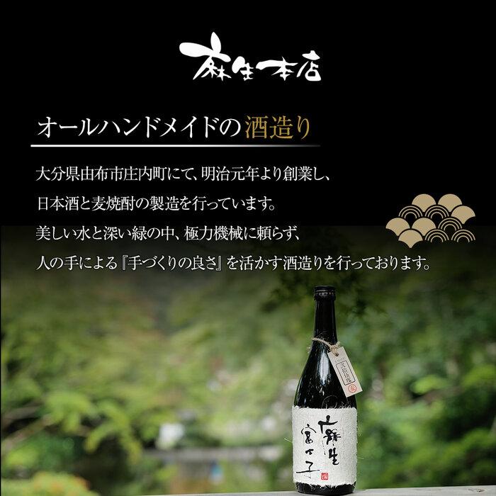 【ふるさと納税】蔵元直送！大分麦焼酎 麻生裕輔 1.8L×1本（カレイ）麻生本店 | 麦 麦焼酎 焼酎 酒 アルコール 1800ml 1.8L 一升瓶 瓶 お取り寄せ 取り寄せ 人気 おすすめ 送料無料 湯布院 由布院 ゆふいん サムネイル2