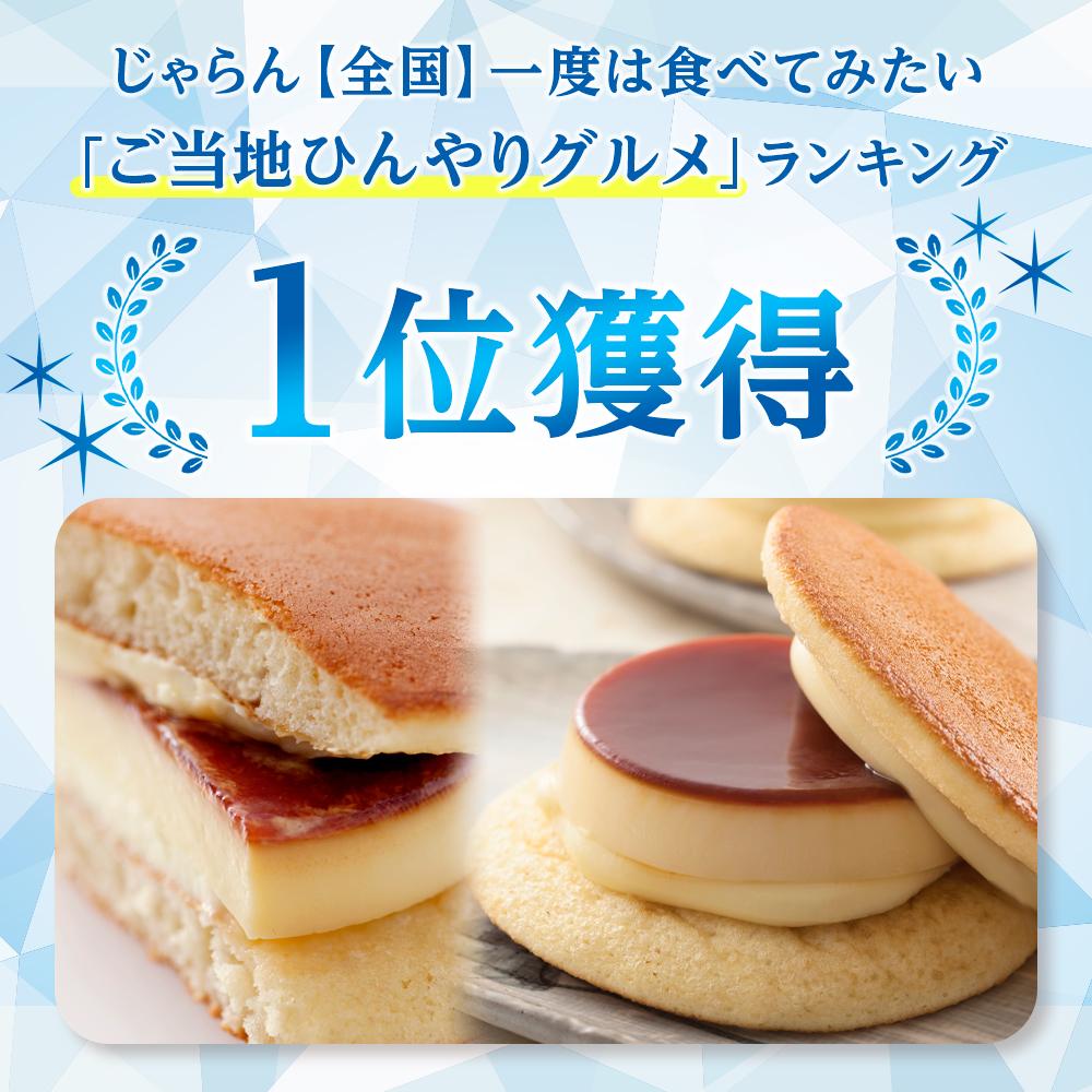 【ふるさと納税】【お菓子の菊家】ゆふいん創作菓子 ぷりんどら 9個入 | スイーツ お菓子 プリン どら焼き お取り寄せ おかし お土産 詰め合わせ 湯布院 由布院 人気 おすすめ サムネイル2