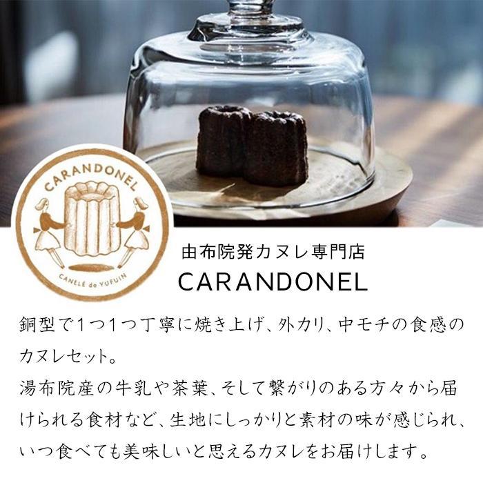 【ふるさと納税】由布院発カヌレ専門店「CARANDONEL」カヌレ10個セット | お菓子 菓子 洋菓子 焼き菓子 詰め合わせ セット ギフト 数量限定 スイーツ 人気 おすすめ 冷凍 送料無料 フランス菓子 湯布院 由布院 - 画像3