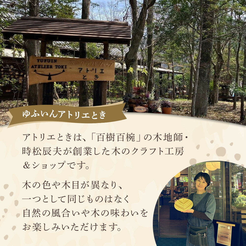 【ふるさと納税】【ゆふいん・アトリエとき】幸せの木の葉皿 1枚セット（小 1枚） | 湯布院 由布院 由布市 大分県 大分 九州 食器 大皿 インテリア 木皿 贈答品 記念品 サムネイル3