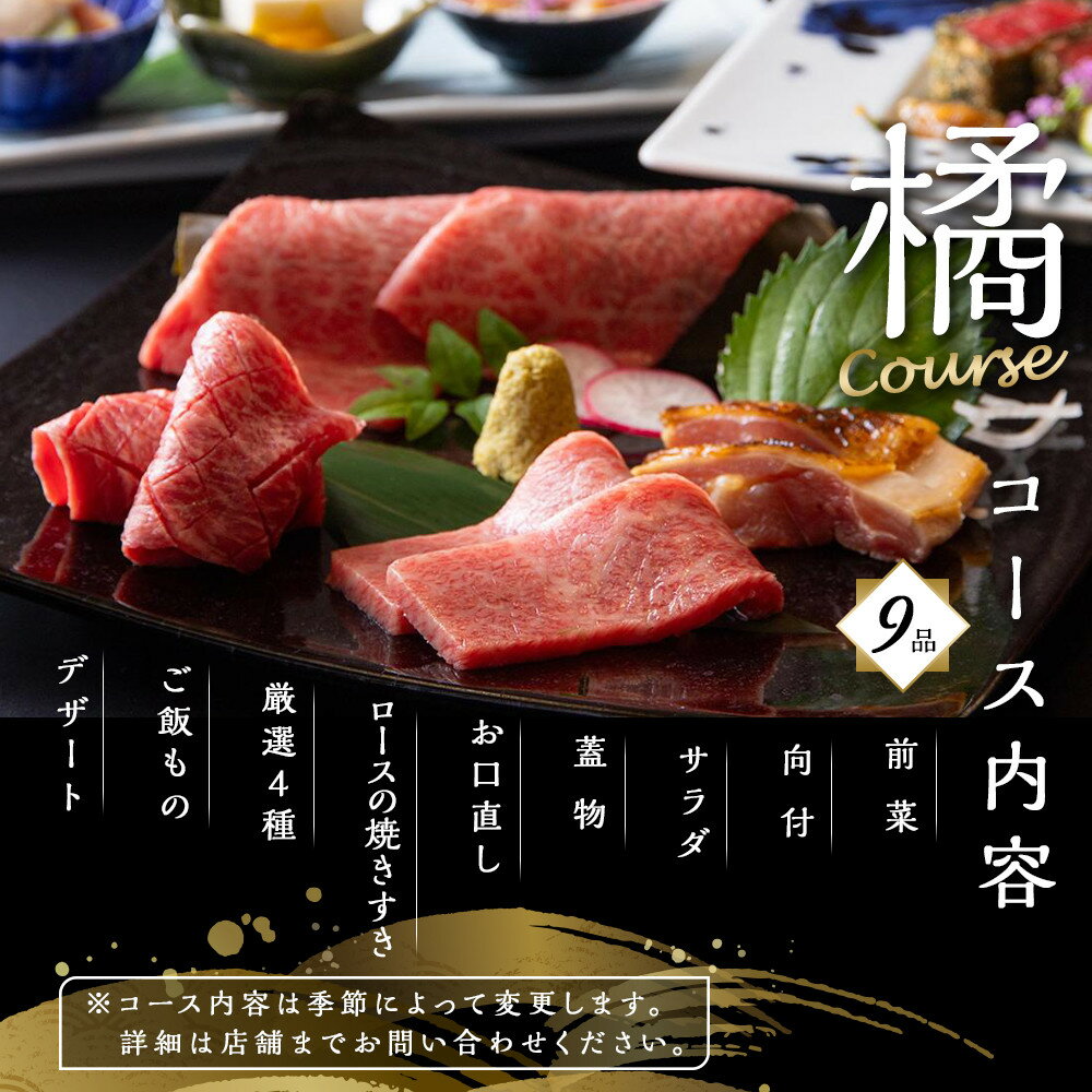 【ふるさと納税】焼肉 亜李蘭離宮 湯布院本店 橘コース お食事券（1名様用） | 焼肉 焼き肉 肉 肉料理 湯布院 由布院 ゆふいん 由布市 大分県 大分 九州 チケット 食事券 ランチ ディナー 食事 料理 ランチ サムネイル2