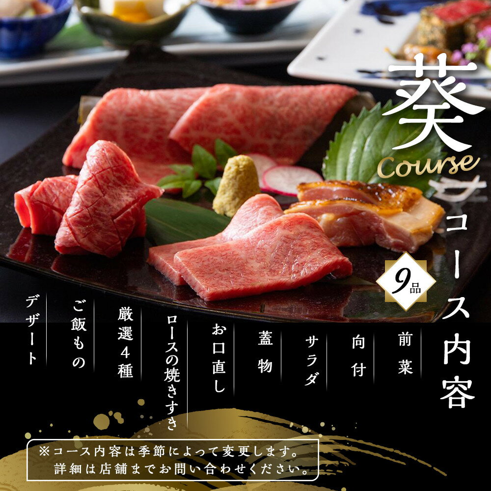 【ふるさと納税】焼肉 亜李蘭離宮 湯布院本店 葵コース お食事券（1名様用） | 焼肉 焼き肉 肉 肉料理 湯布院 由布院 ゆふいん 由布市 大分県 大分 九州 チケット 食事券 ランチ ディナー 食事 料理 ランチ サムネイル2